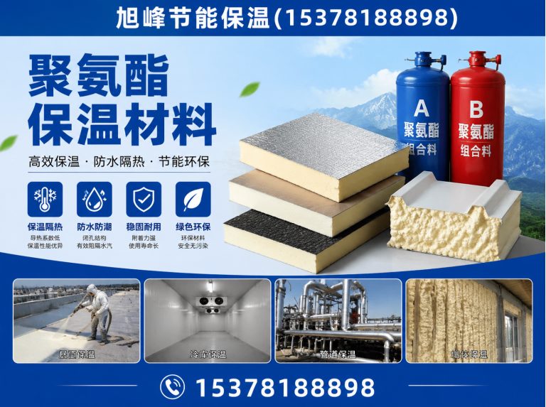 新津区岩棉保温板展示图
